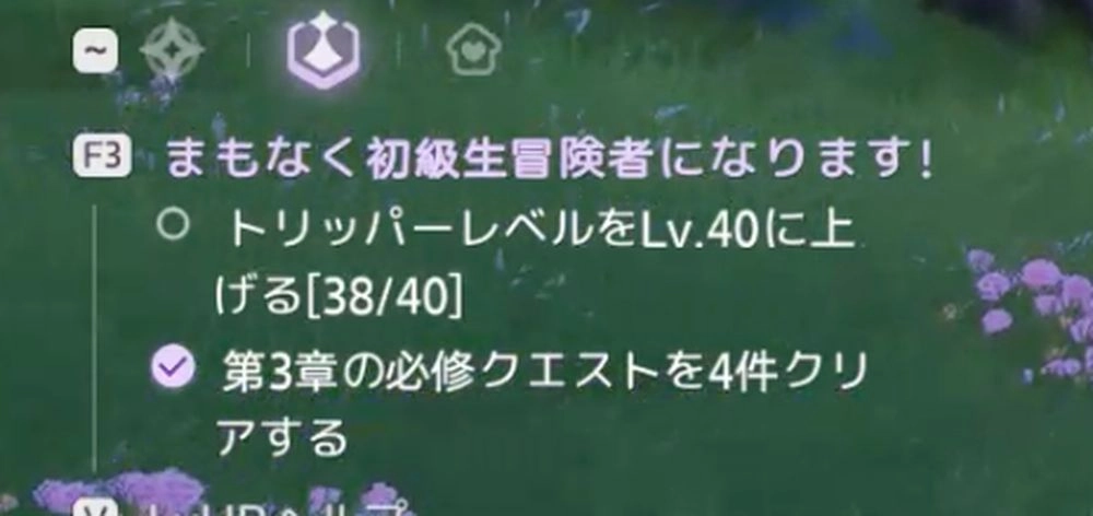アニモ_レベルストーリー