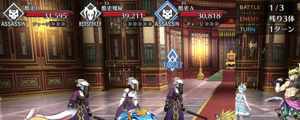 fgo_卑弥呼強化_1-2-1