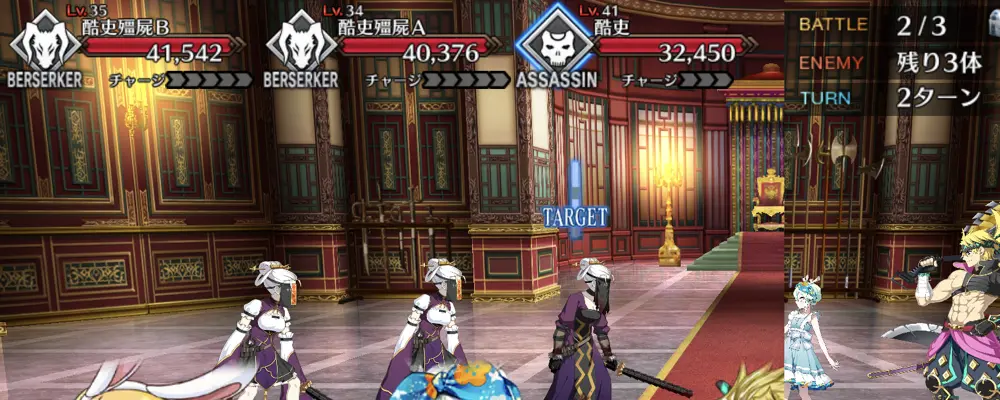 fgo_卑弥呼強化_1-2-2