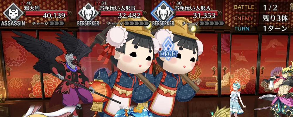 fgo_鬼女紅葉強化_3-1