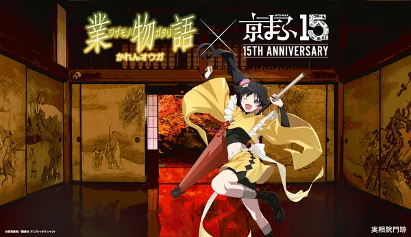 コラボビジュアル_『業物語 かれんオウガ』_result