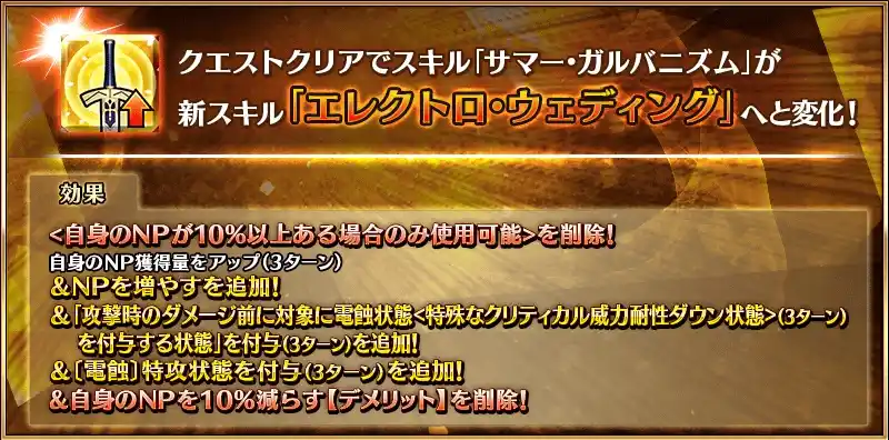 水着フラン強化1