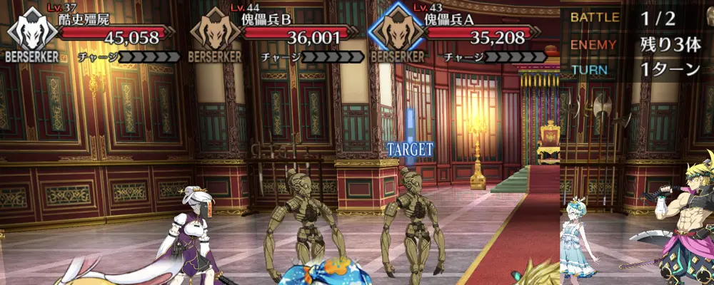 fgo_卑弥呼強化_1-3-1