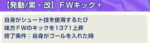 イナイレクロス_12