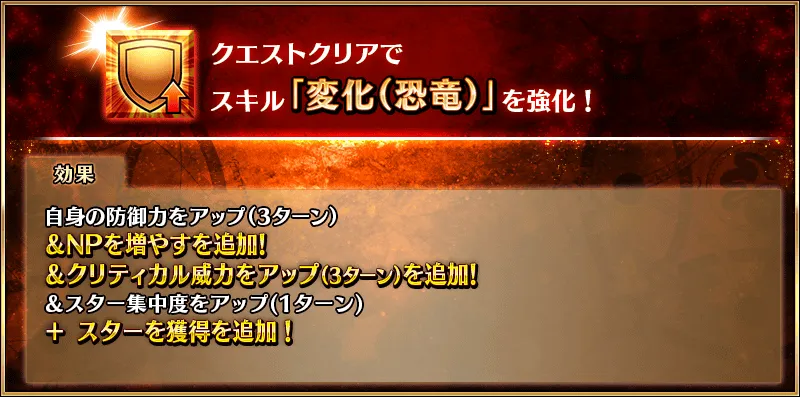 fgo_鬼女紅葉_強化1