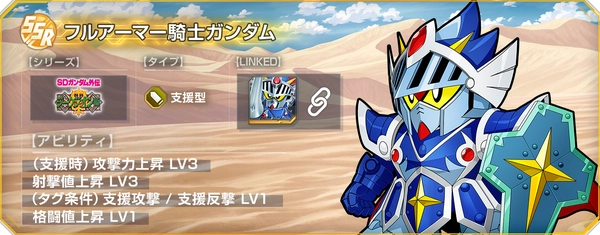 Gジェネ_フルアーマー騎士ガンダム(二神器装備)_「パイロット