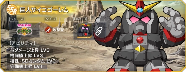 Gジェネ_巨人サイコゴーレム_パイロット