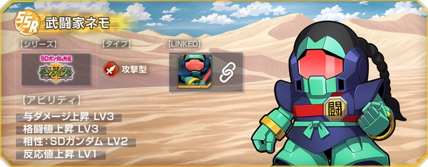 Gジェネ_武闘家ネモ_パイロット