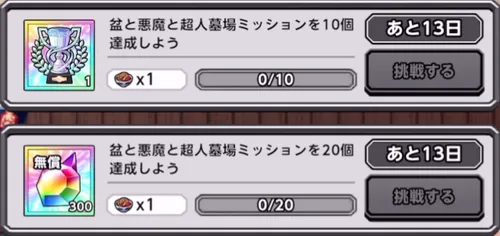 盆と悪魔と超人墓場ミッション_キン肉マン