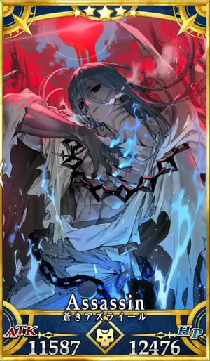 FGO_アズライール_最終再臨