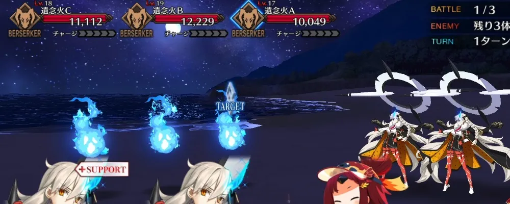 fgo_11節-1