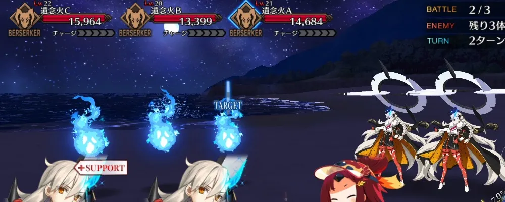 fgo_11節-2