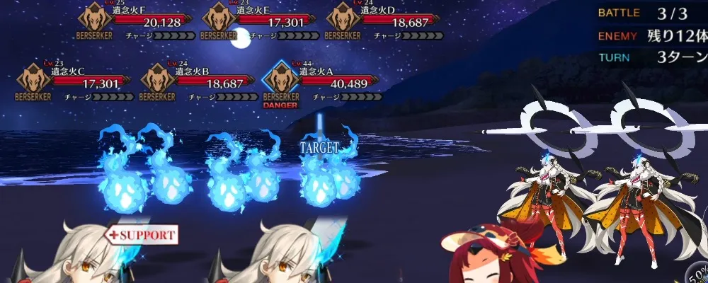 fgo_11節-3