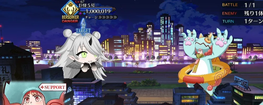 fgo_11節-2-1