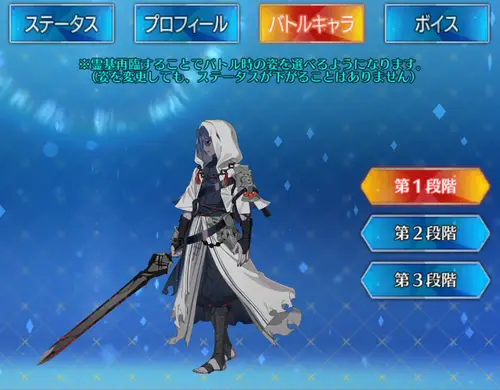FGO_アズライール_第一再臨_バトルキャラ