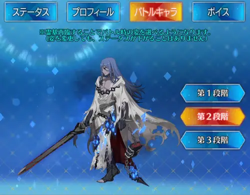 FGO_アズライール_第二再臨_バトルキャラ