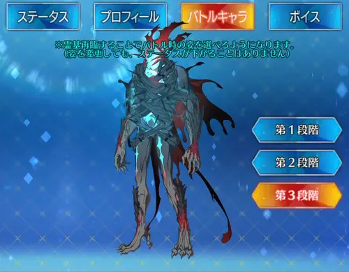 FGO_アズライール_第三再臨_バトルキャラ