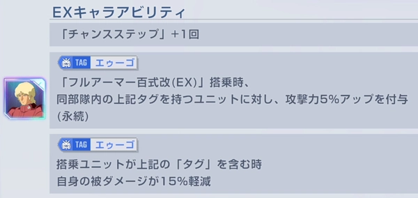 フルアーマー百式改_クワトロ