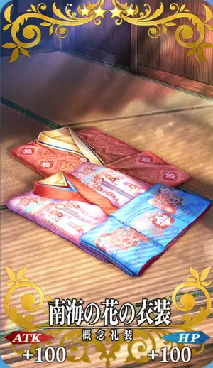 FGO_南海の花の衣装_イメージ