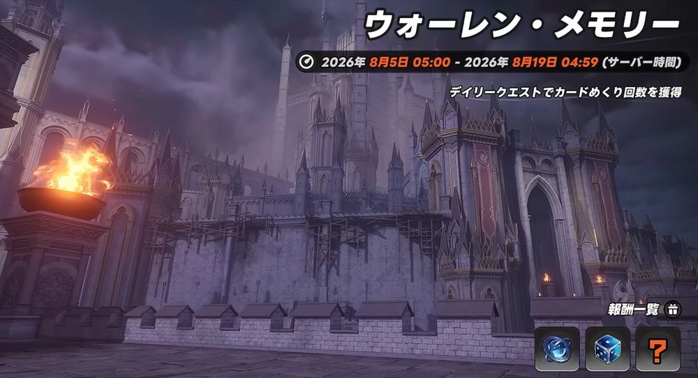NTE_ウォーレンメモリー