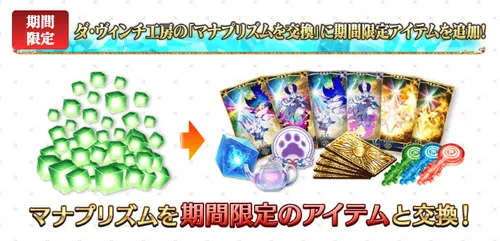 3500万_マナプリ交換