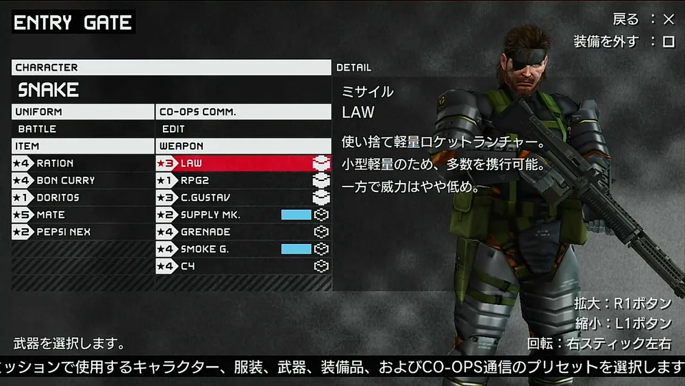 ピースウォーカー_AI兵器との戦い方1