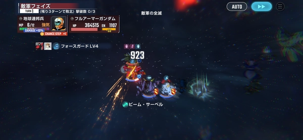 ジージェネ_試作機エキスパート_FAガンダム