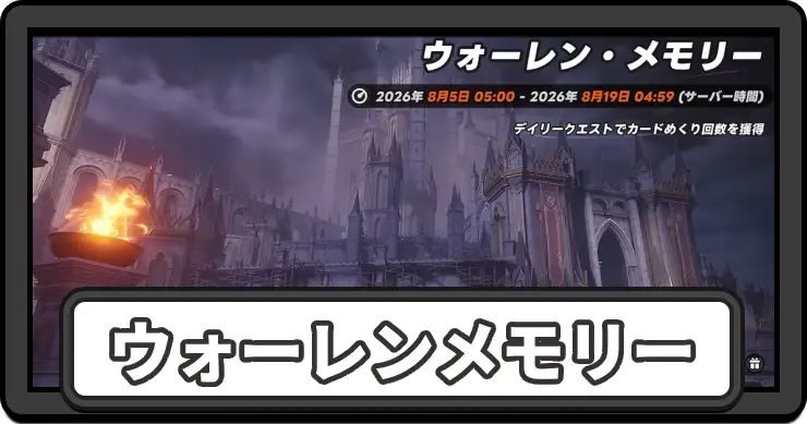 NTE_最強キャラランキング・Tier表