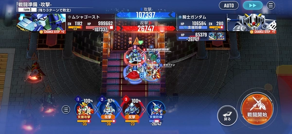 Gジェネ_アルガス騎士団_強敵ムシャゴースト戦_武闘家ネモ戦法-5