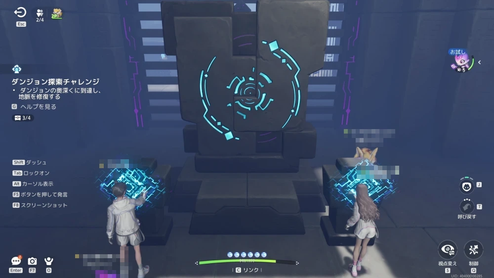 パートナーと柱に触れる