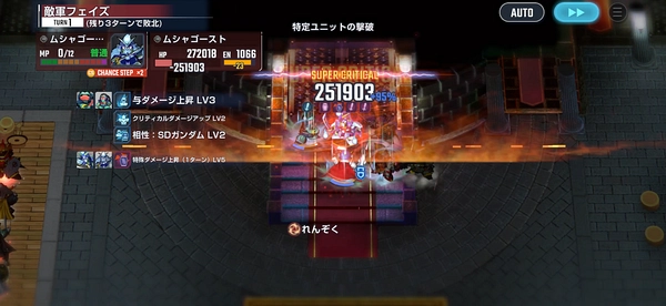 Gジェネ_アルガス騎士団_強敵ムシャゴースト戦_武闘家ネモ戦法-9