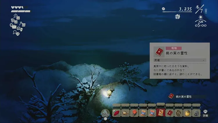 ほの暮しの庭_桃の実の霊性