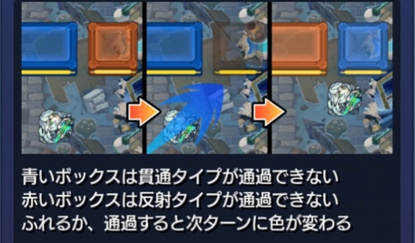 モンスト_グノーシス_撃種制限ボックス