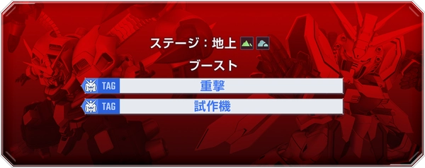 Gジェネ_マスターリーグ_シーズン17