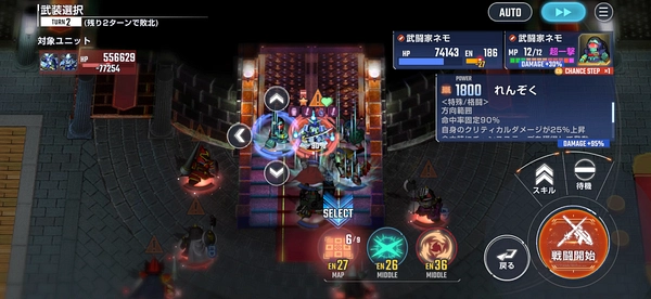 Gジェネ_アルガス騎士団_強敵ムシャゴースト戦_武闘家ネモ戦法-14