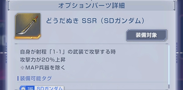 Gジェネ_隠しボス_ムシャゴースト_報酬