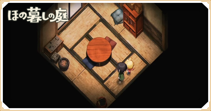 ほの暮しの庭_秋月後半(掟の六)_バナー