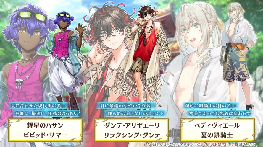 FGO_生放送情報_16