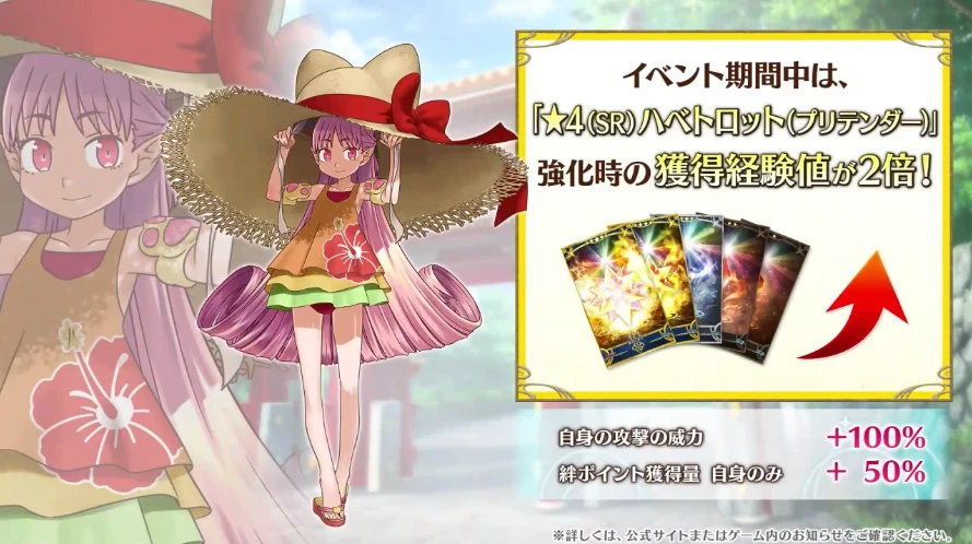 FGO_生放送情報_20