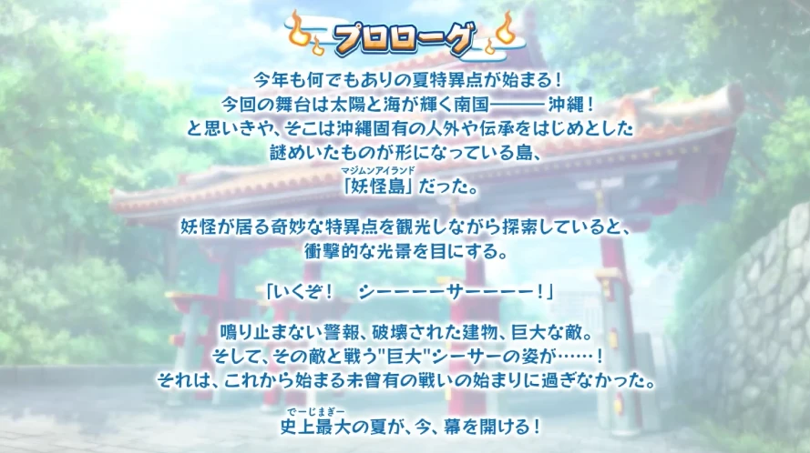 FGO_生放送情報_21