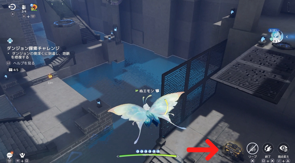 真下にある宝箱を開ける