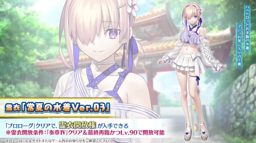 FGO_生放送情報_30