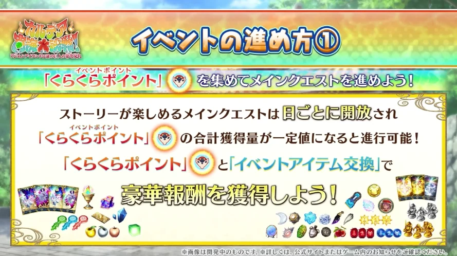 FGO_生放送情報_31