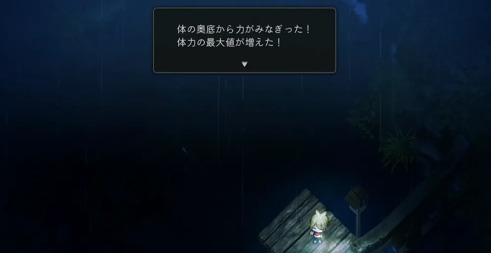 ほの暮しの庭_ヌシの鱗の効果