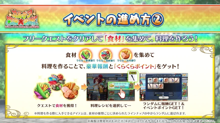 FGO_生放送情報_32