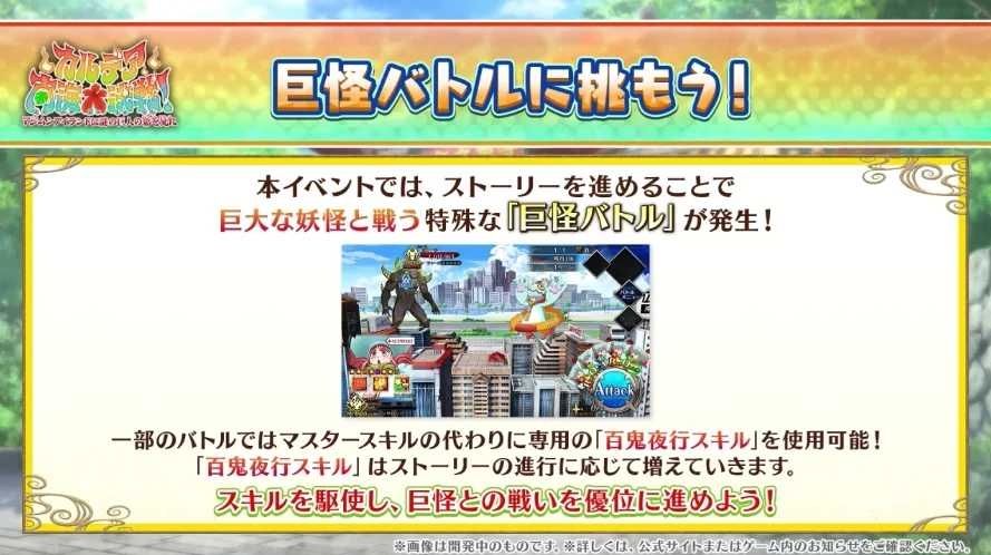 FGO_生放送情報_34