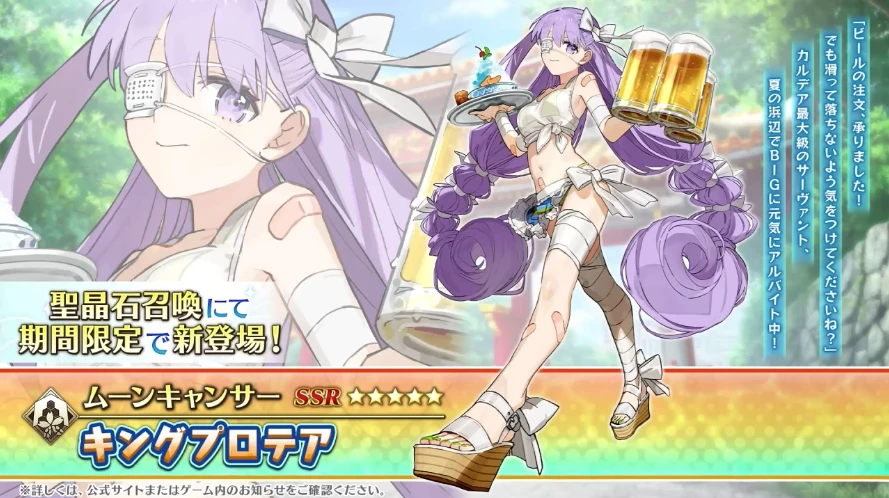 FGO_生放送情報_36