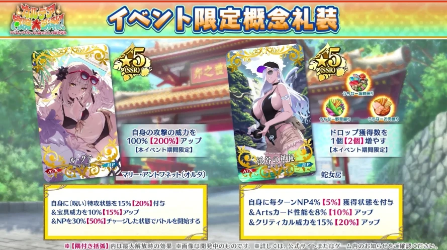 FGO_生放送情報_38