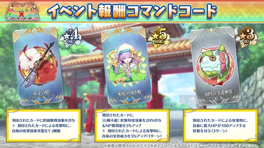 FGO_生放送情報_40