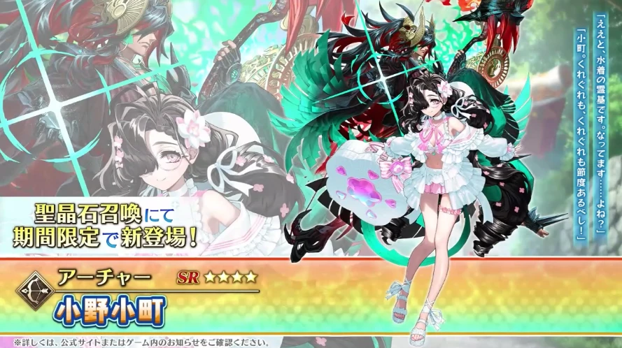 FGO_生放送情報_41